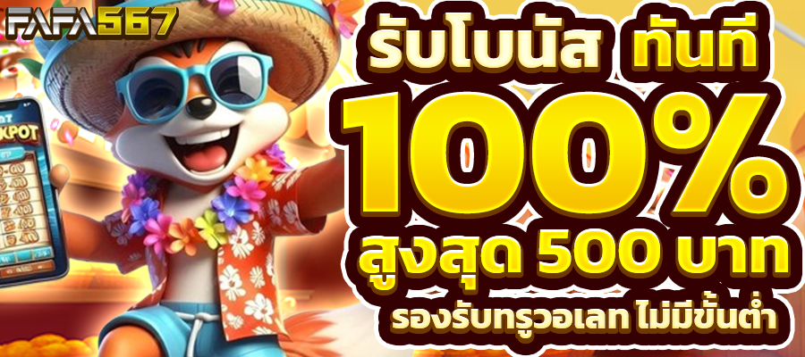 สล็อตเว็บตรง